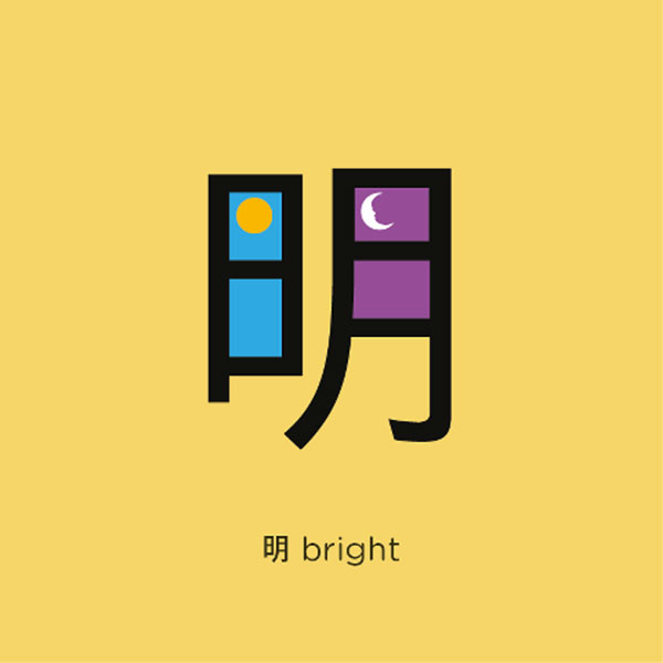 une-nouvelle-methode-revolutionnaire-va-vous-apprendre-le-chinois-de-facon-fun-et-simple13